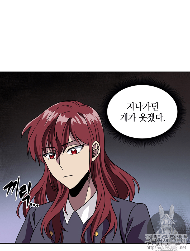 Tomb Raider King Ch.61 p61