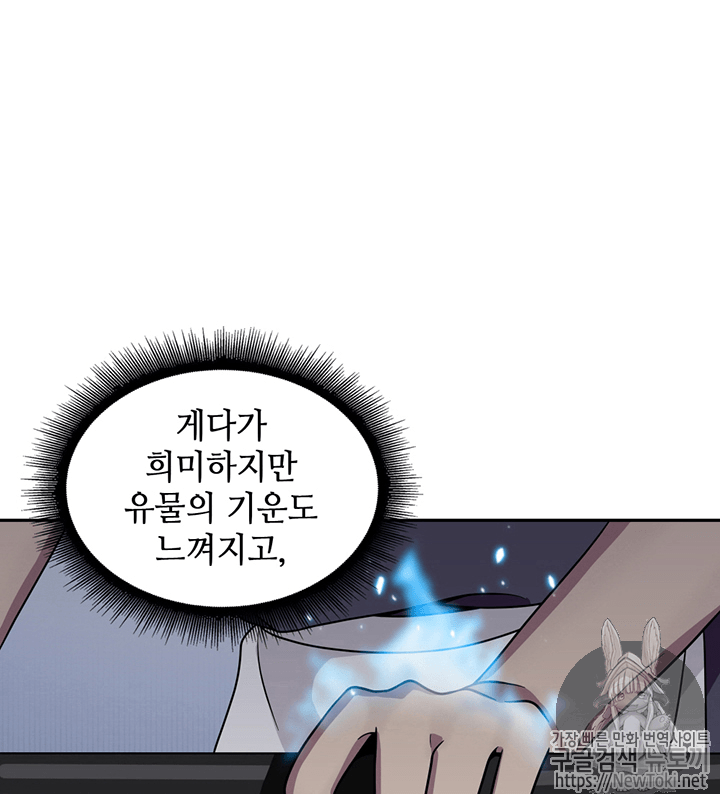 Tomb Raider King Ch.61 p62