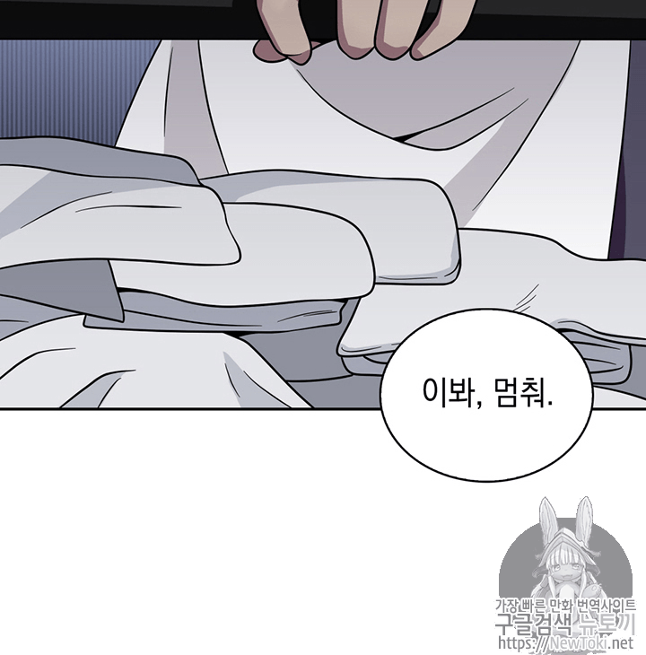 Tomb Raider King Ch.61 p63