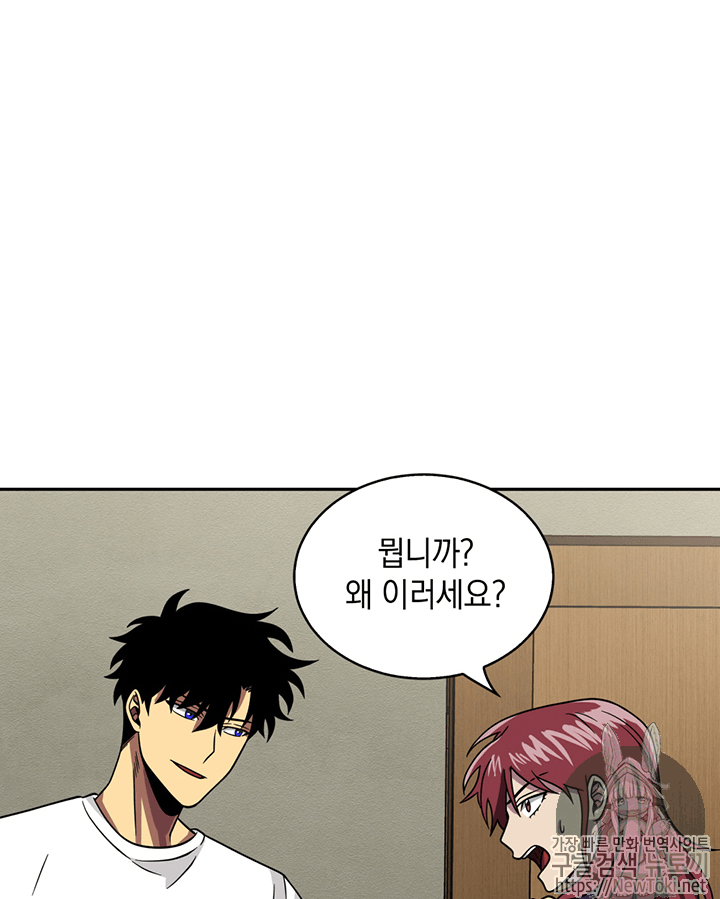 Tomb Raider King Ch.61 p66