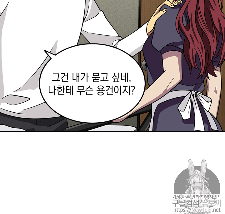 Tomb Raider King Ch.61 p67