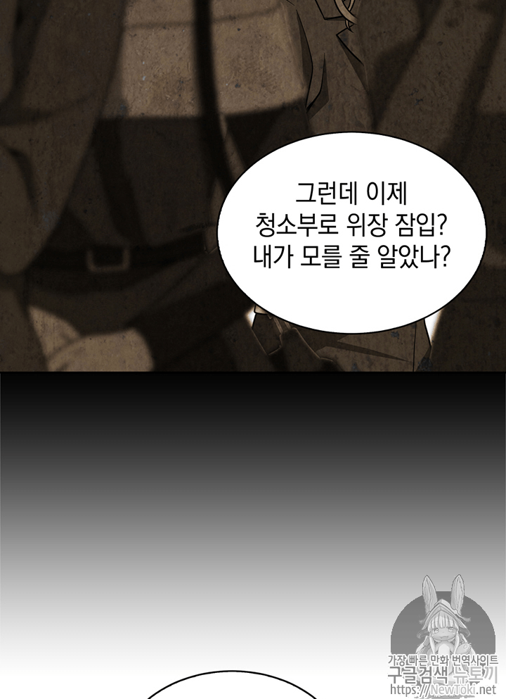 Tomb Raider King Ch.61 p69