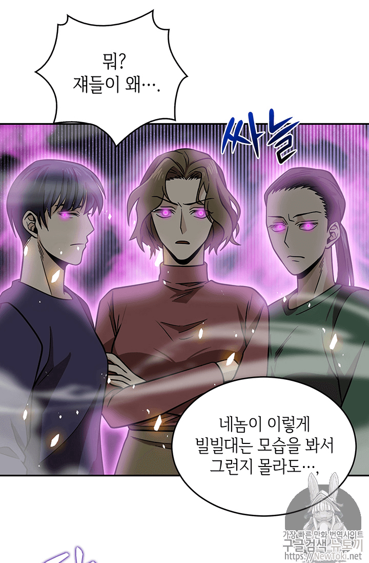 Tomb Raider King Ch.61 p7