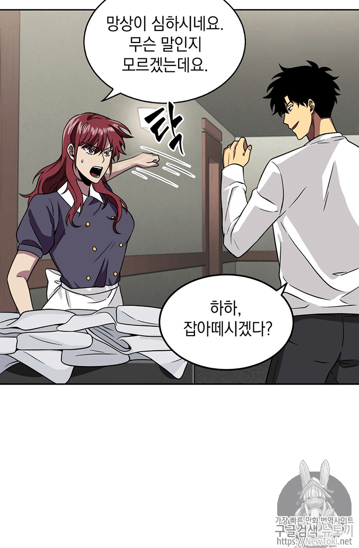 Tomb Raider King Ch.61 p70