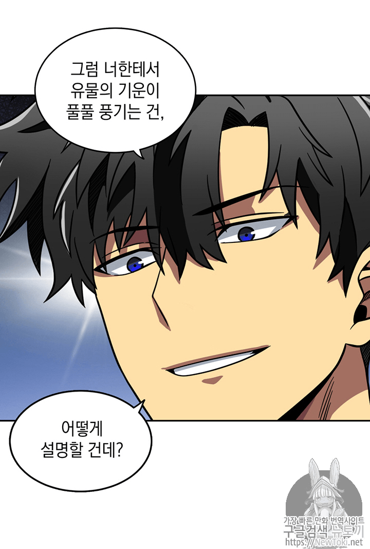 Tomb Raider King Ch.61 p71