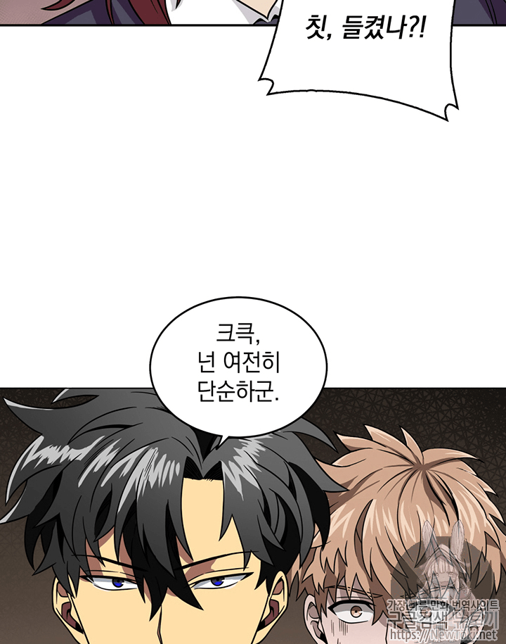 Tomb Raider King Ch.61 p73