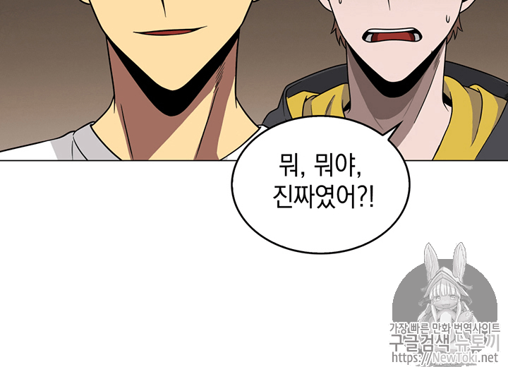 Tomb Raider King Ch.61 p74