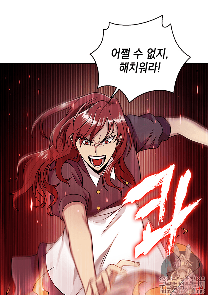 Tomb Raider King Ch.61 p75