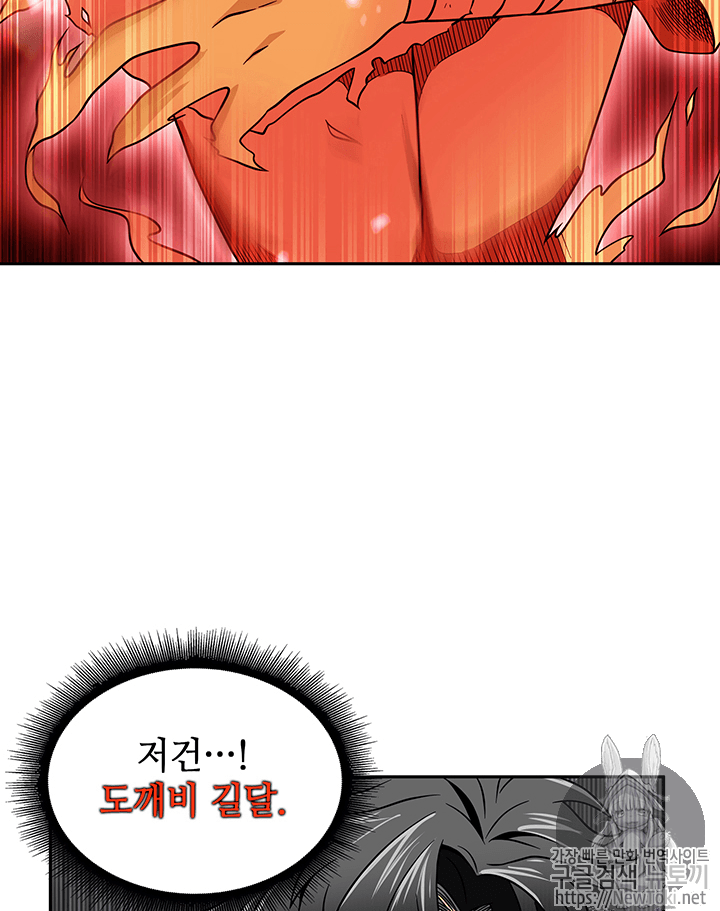 Tomb Raider King Ch.61 p77