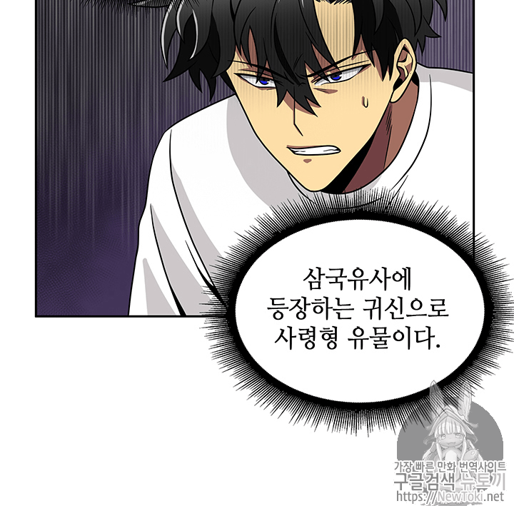 Tomb Raider King Ch.61 p78