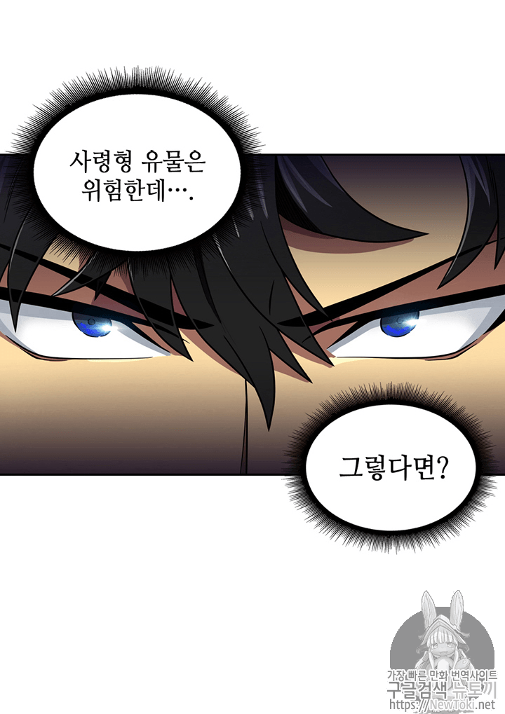 Tomb Raider King Ch.61 p79