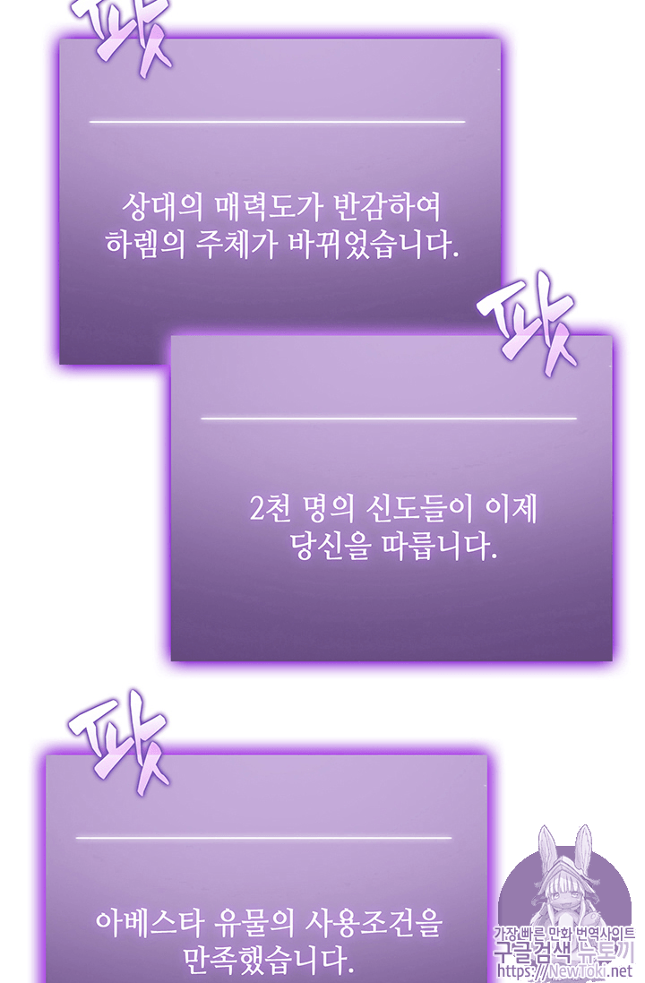 Tomb Raider King Ch.61 p8