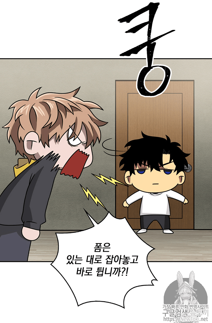 Tomb Raider King Ch.61 p81
