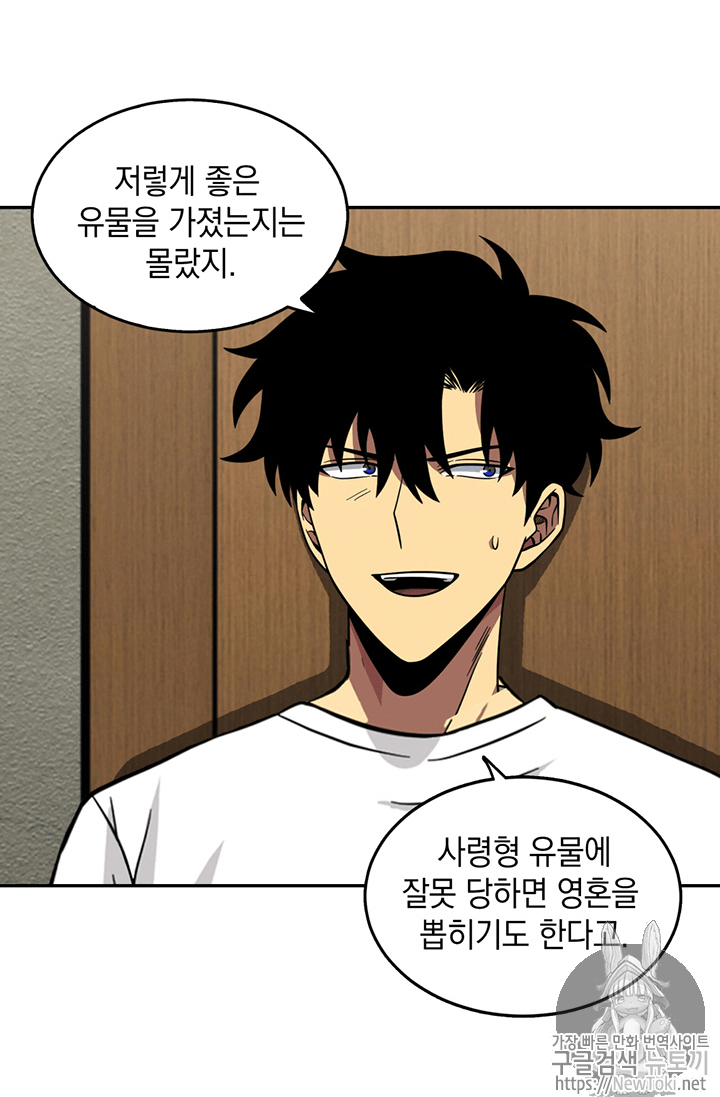 Tomb Raider King Ch.61 p82
