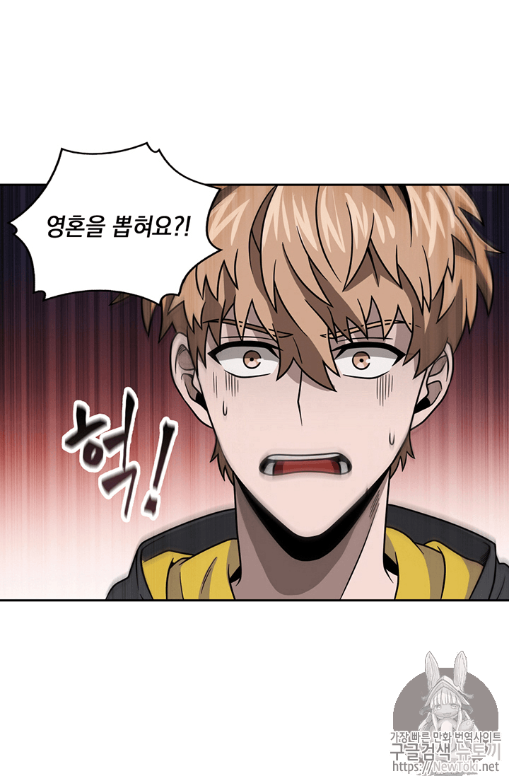 Tomb Raider King Ch.61 p83