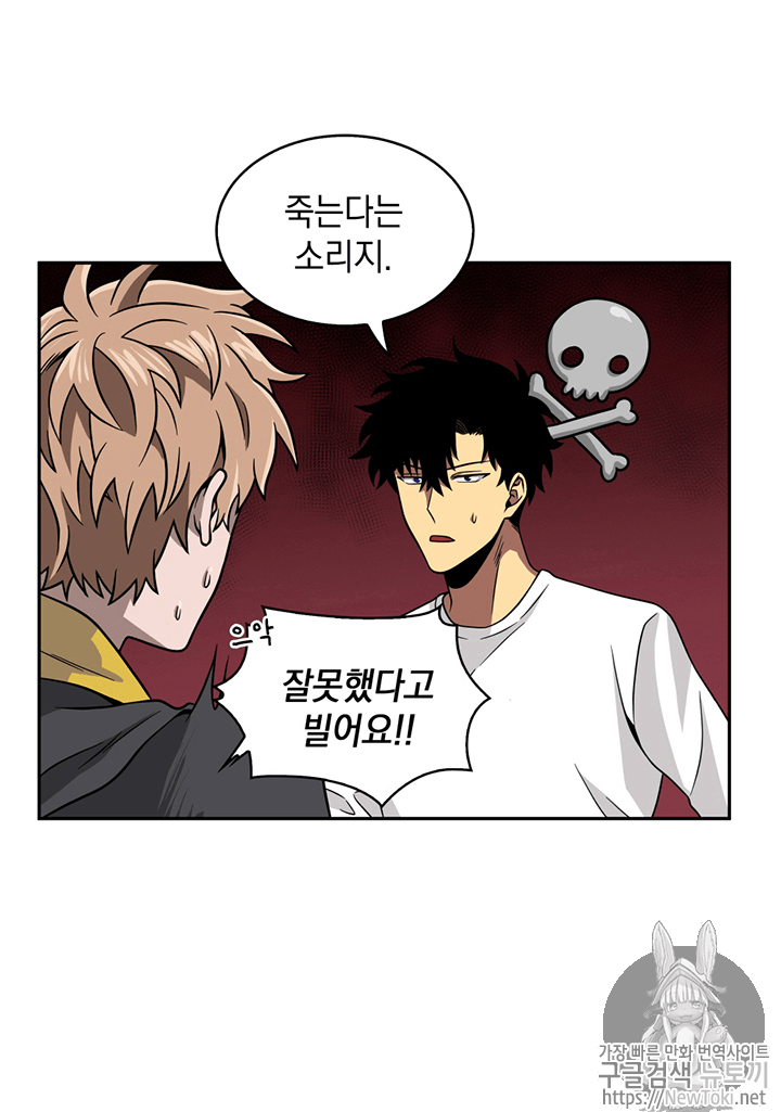 Tomb Raider King Ch.61 p84