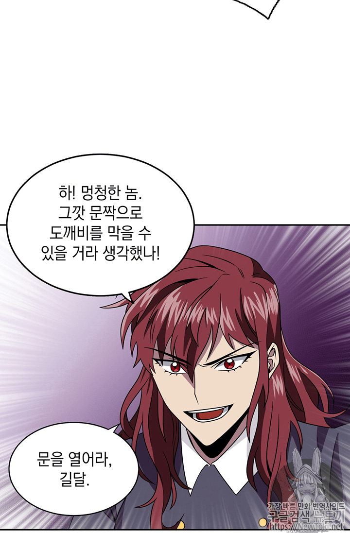 Tomb Raider King Ch.61 p86