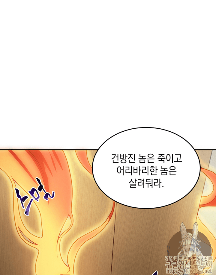Tomb Raider King Ch.61 p87