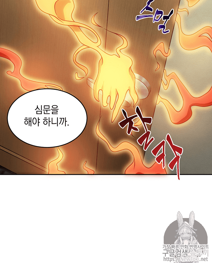 Tomb Raider King Ch.61 p88