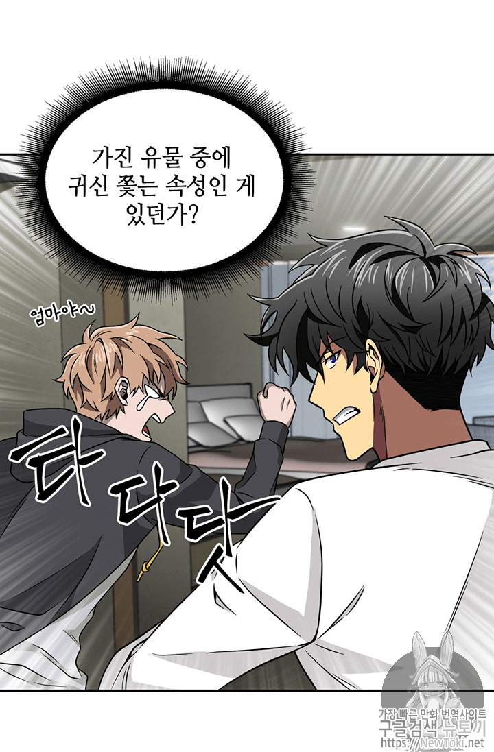 Tomb Raider King Ch.61 p89