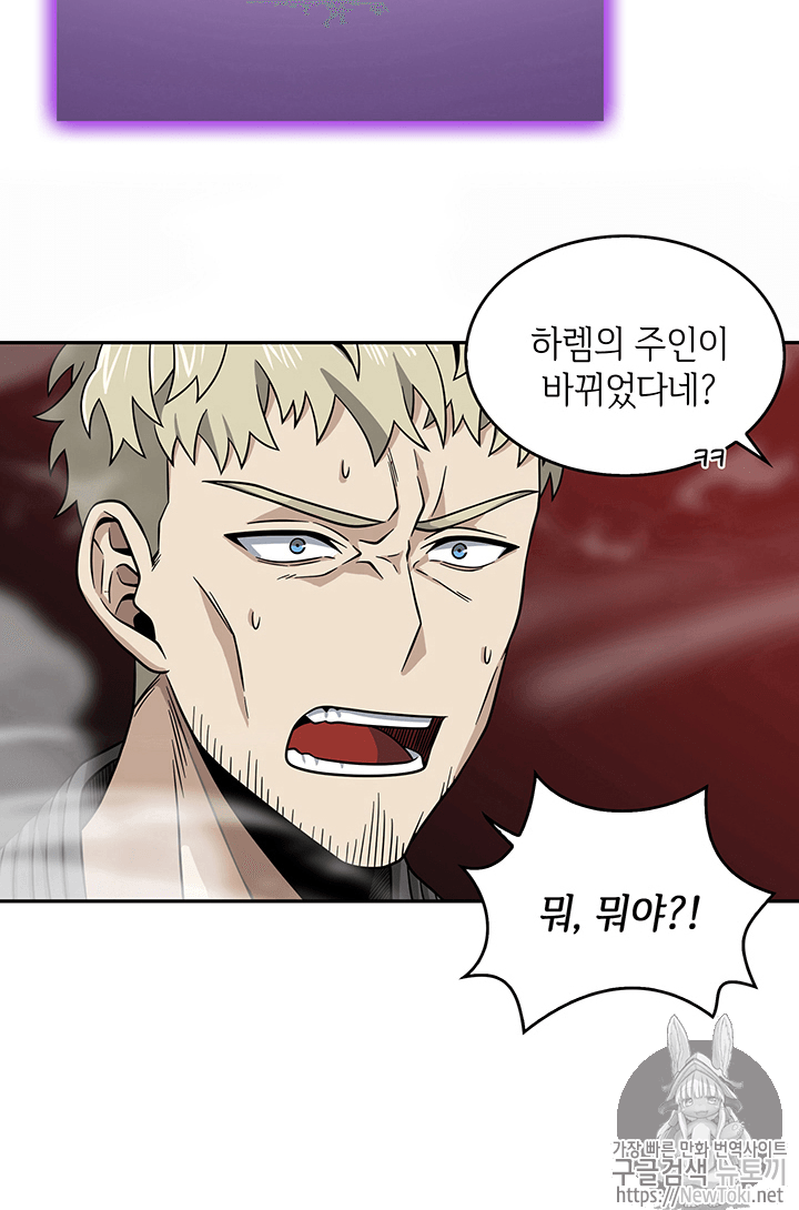 Tomb Raider King Ch.61 p9