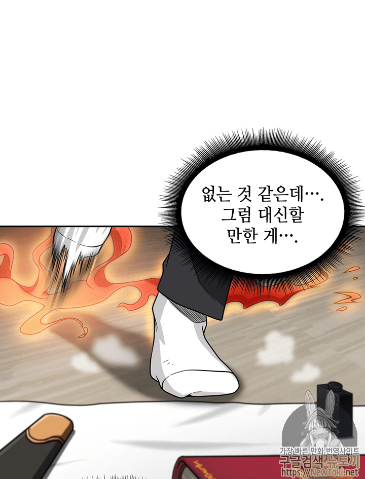 Tomb Raider King Ch.61 p90