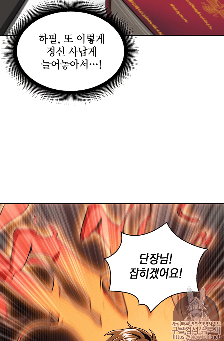 Tomb Raider King Ch.61 p91