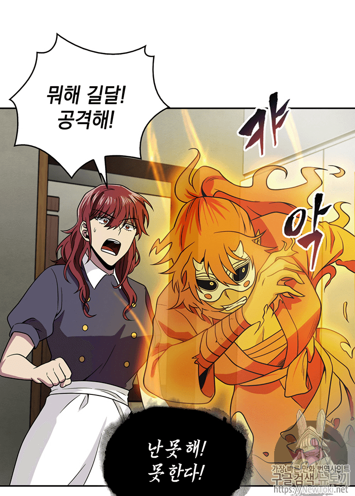 Tomb Raider King Ch.61 p97