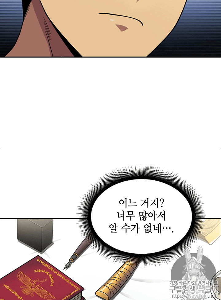 Tomb Raider King Ch.61 p99