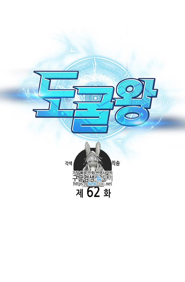 Tomb Raider King Ch.62 p1