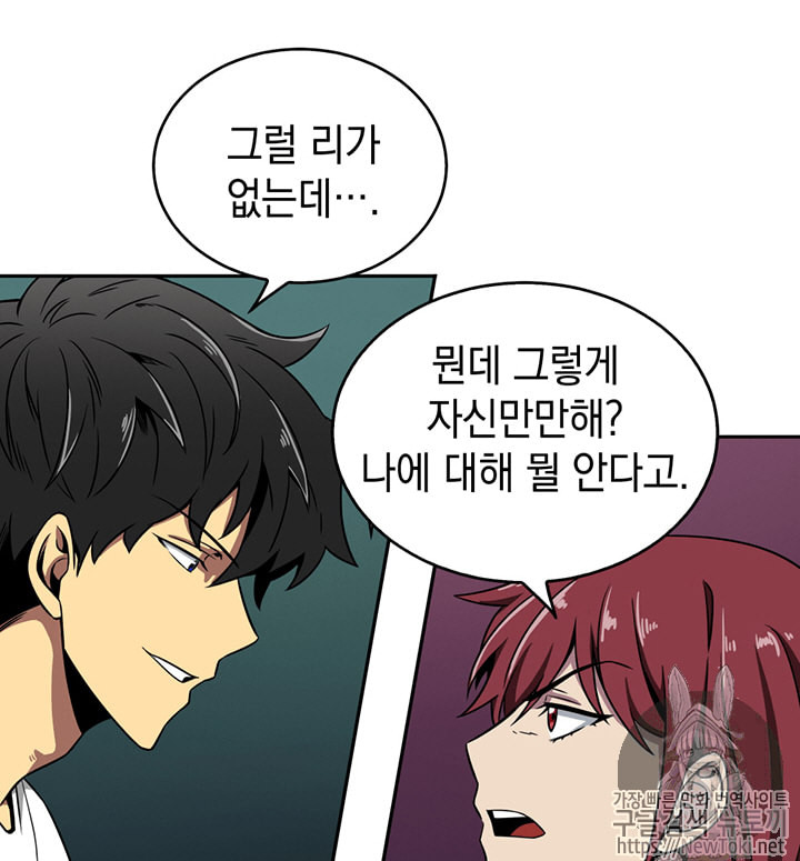 Tomb Raider King Ch.62 p10