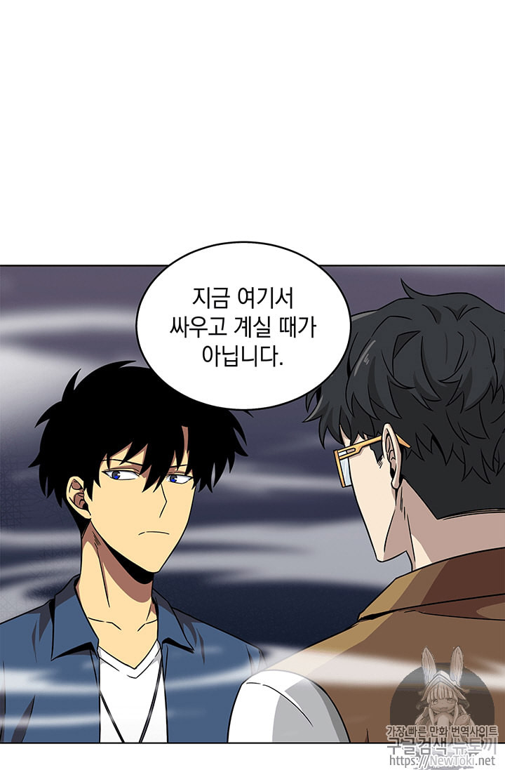 Tomb Raider King Ch.62 p100