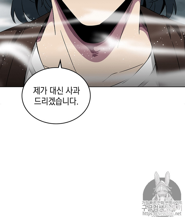 Tomb Raider King Ch.62 p103