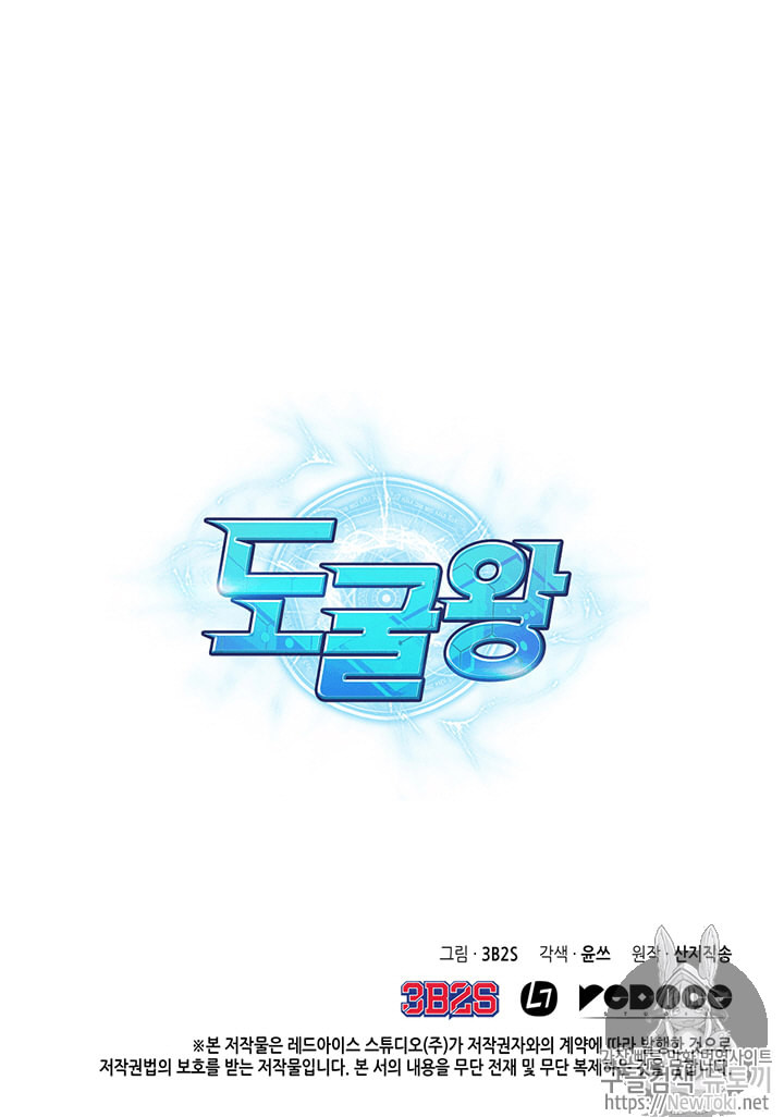 Tomb Raider King Ch.62 p106