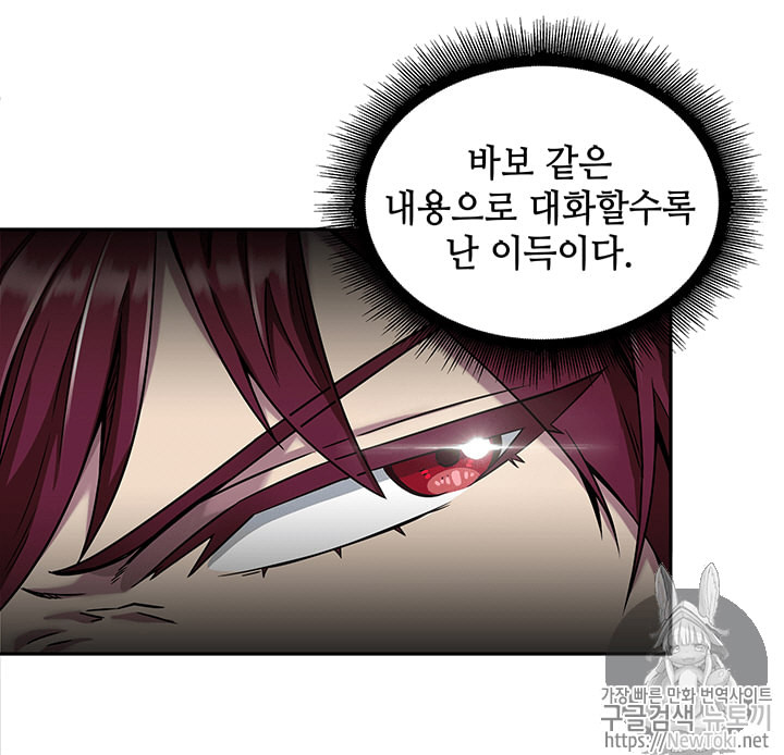 Tomb Raider King Ch.62 p12