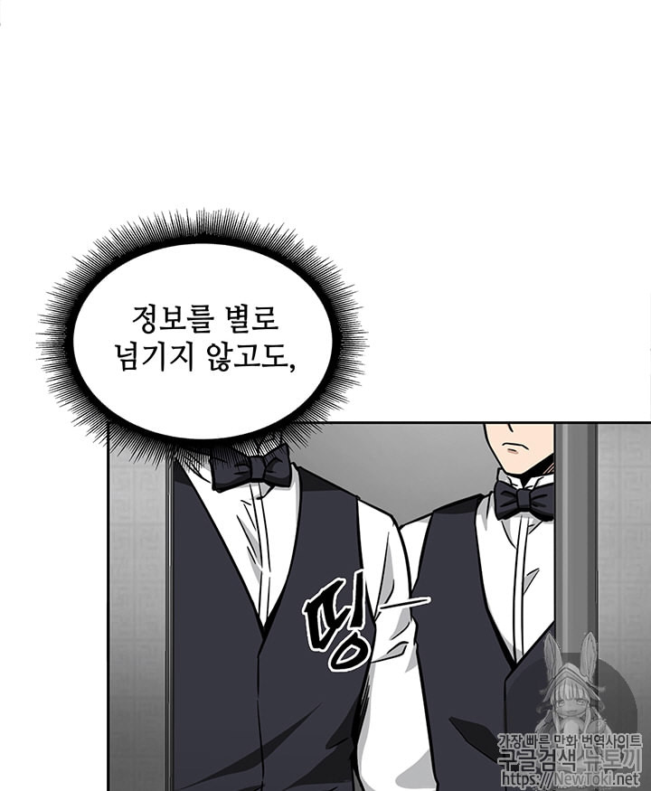Tomb Raider King Ch.62 p13
