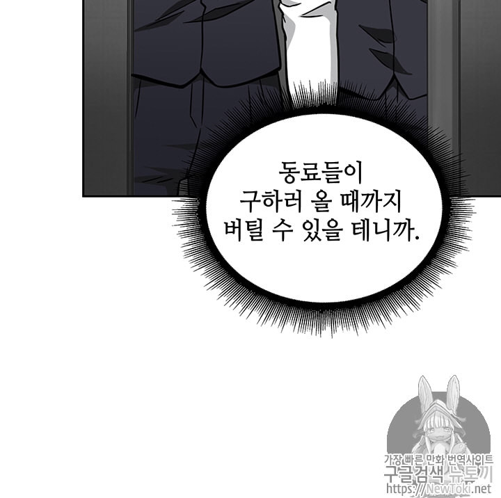 Tomb Raider King Ch.62 p14