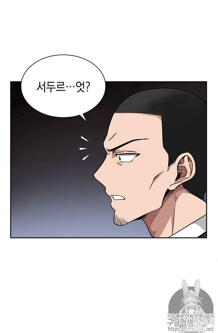 Tomb Raider King Ch.62 p15