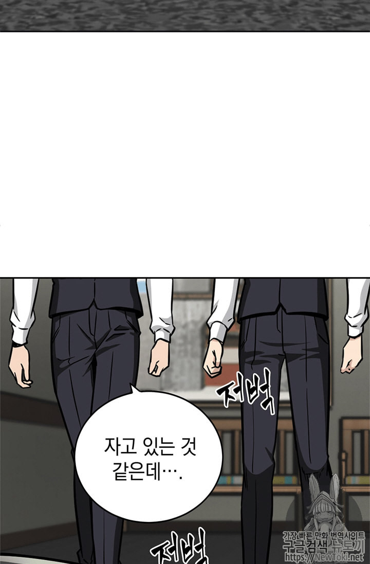 Tomb Raider King Ch.62 p17