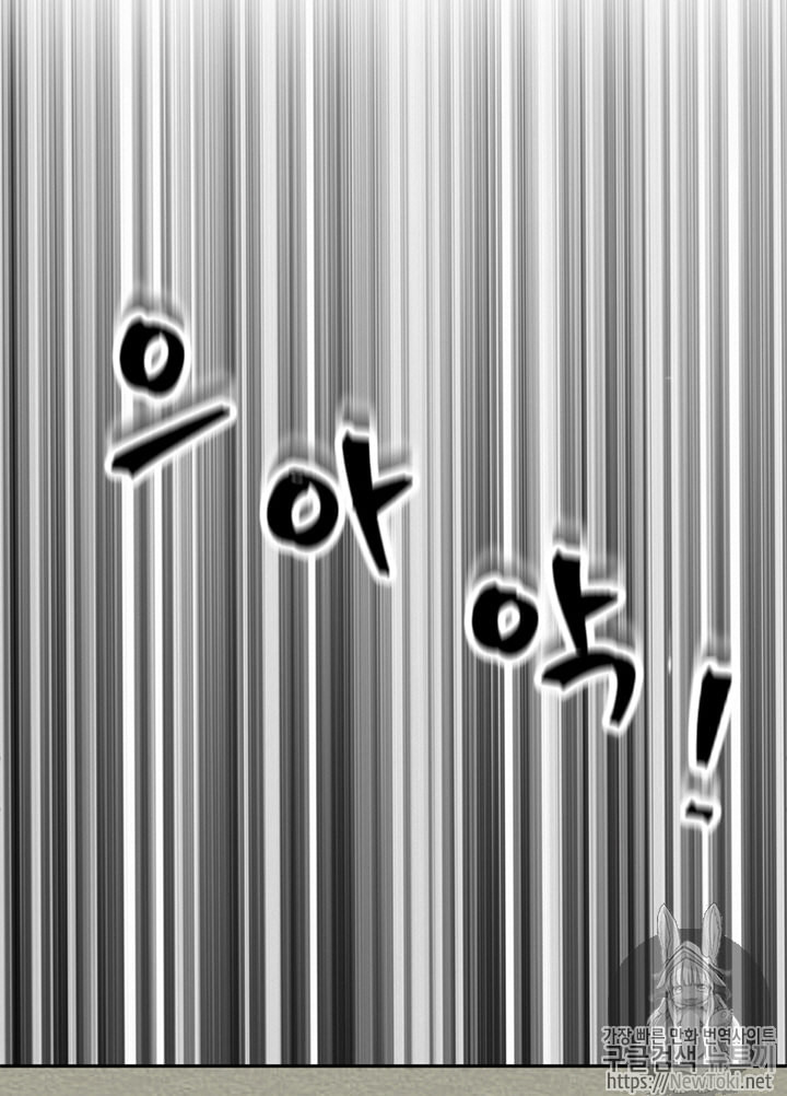 Tomb Raider King Ch.62 p21