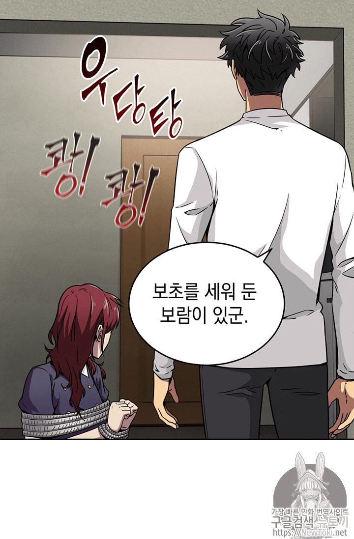 Tomb Raider King Ch.62 p22