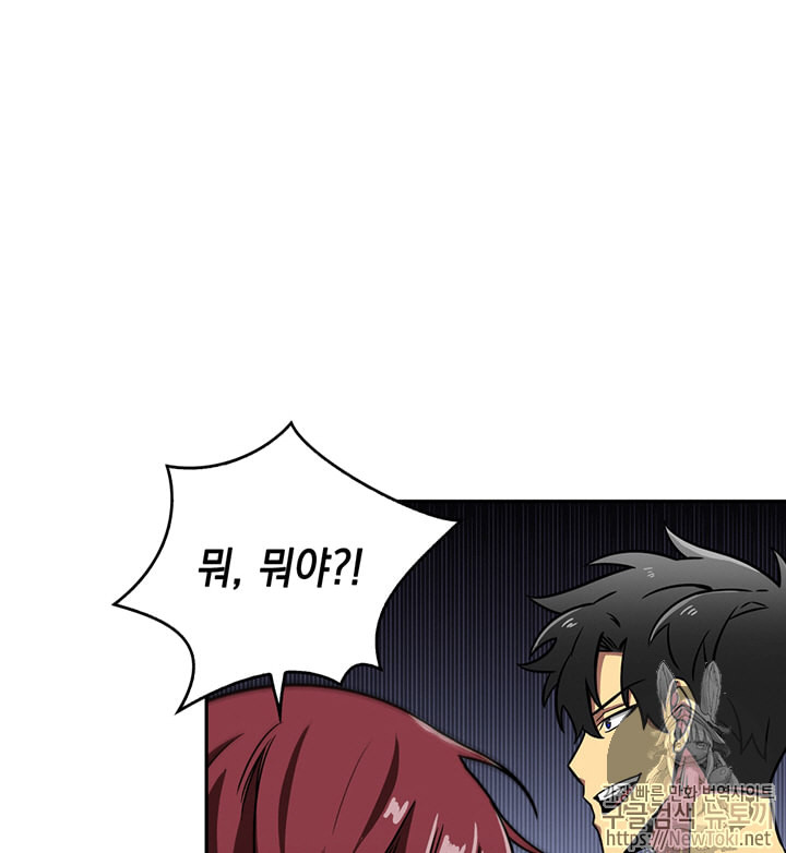 Tomb Raider King Ch.62 p23
