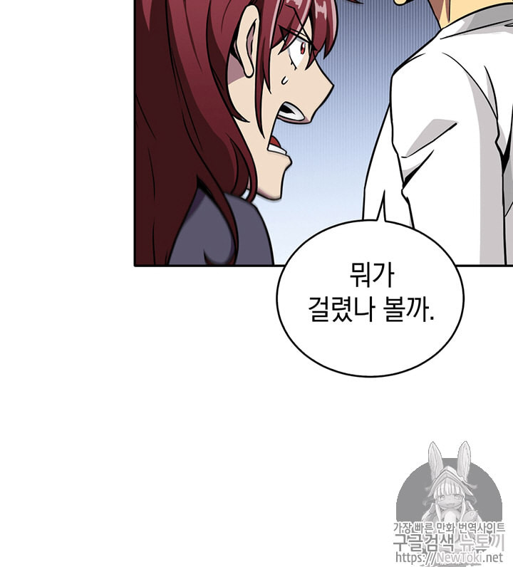 Tomb Raider King Ch.62 p24