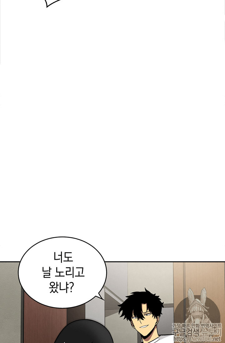 Tomb Raider King Ch.62 p26