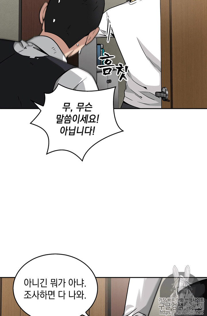 Tomb Raider King Ch.62 p27
