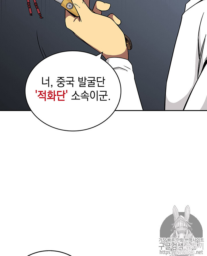 Tomb Raider King Ch.62 p31