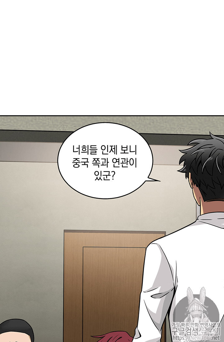 Tomb Raider King Ch.62 p34