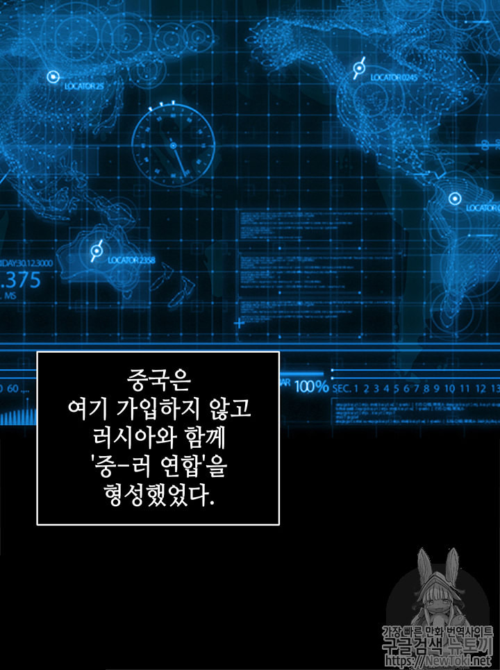 Tomb Raider King Ch.62 p36