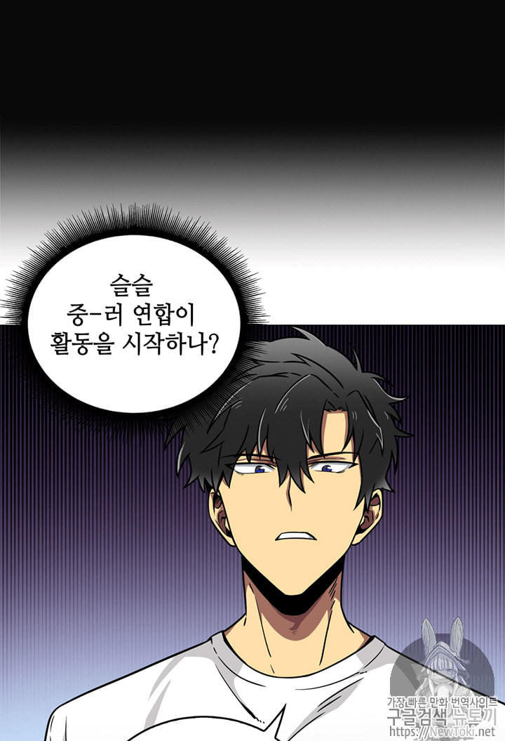 Tomb Raider King Ch.62 p37