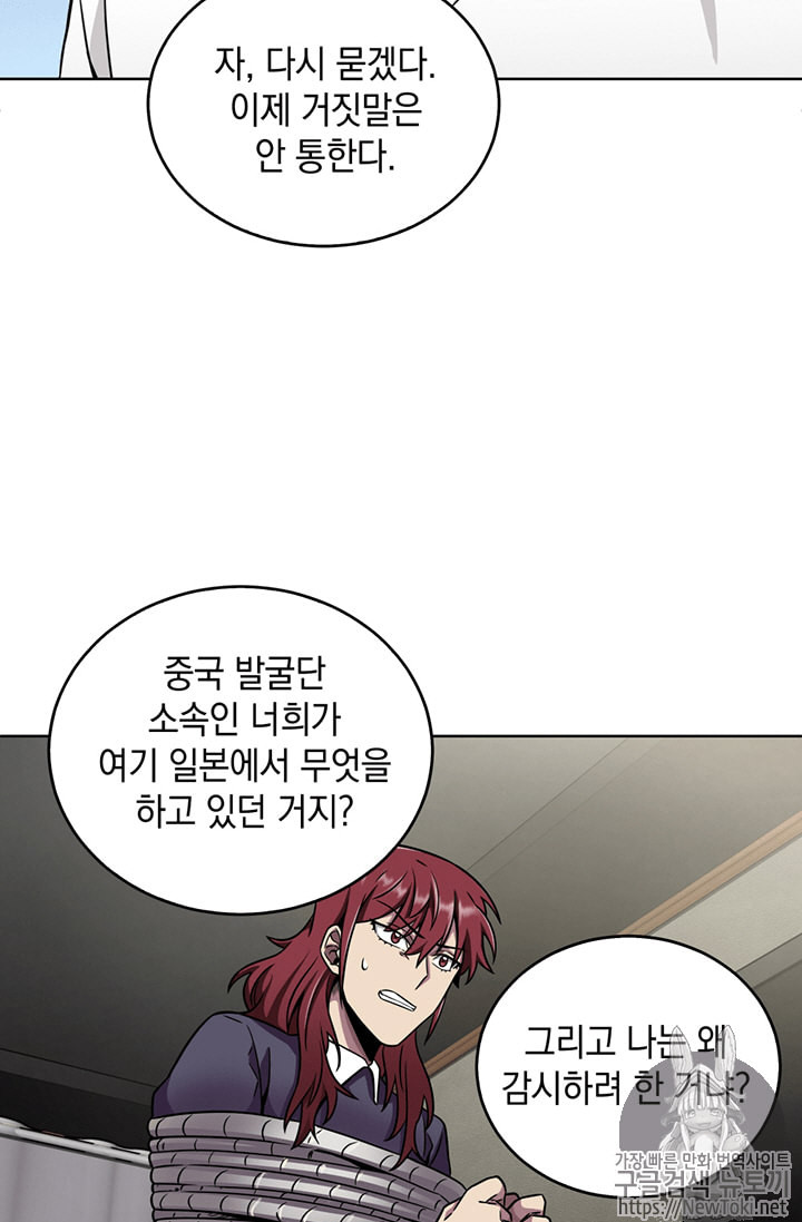 Tomb Raider King Ch.62 p38